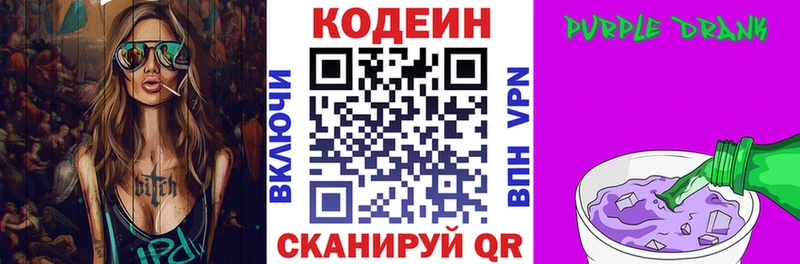 shop наркотические препараты  цены наркотик  Пересвет  Кодеин напиток Lean (лин) 