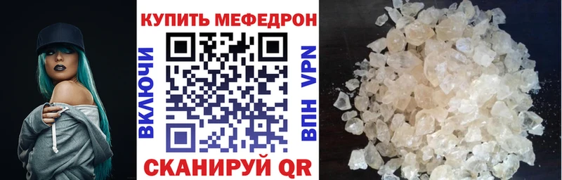 МЯУ-МЯУ мука  мега ССЫЛКА  Пересвет 