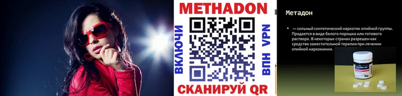 МЕТАДОН methadone где купить наркоту Пересвет